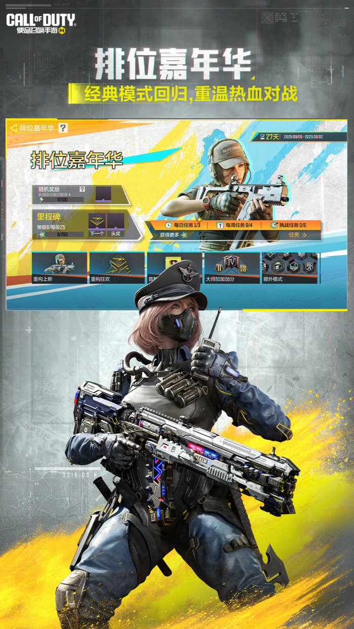 使命召唤下载(使命召唤手游) v1.9.52 官方版
