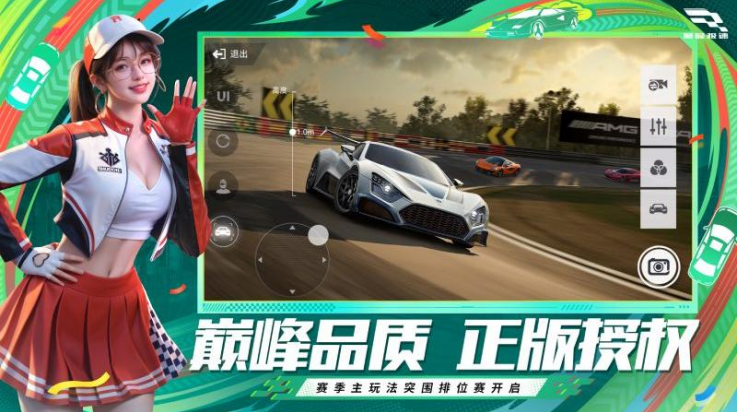 巅峰极速华为版 v0.25.6 最新版