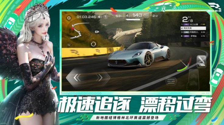 巅峰极速华为版 v0.25.6 最新版