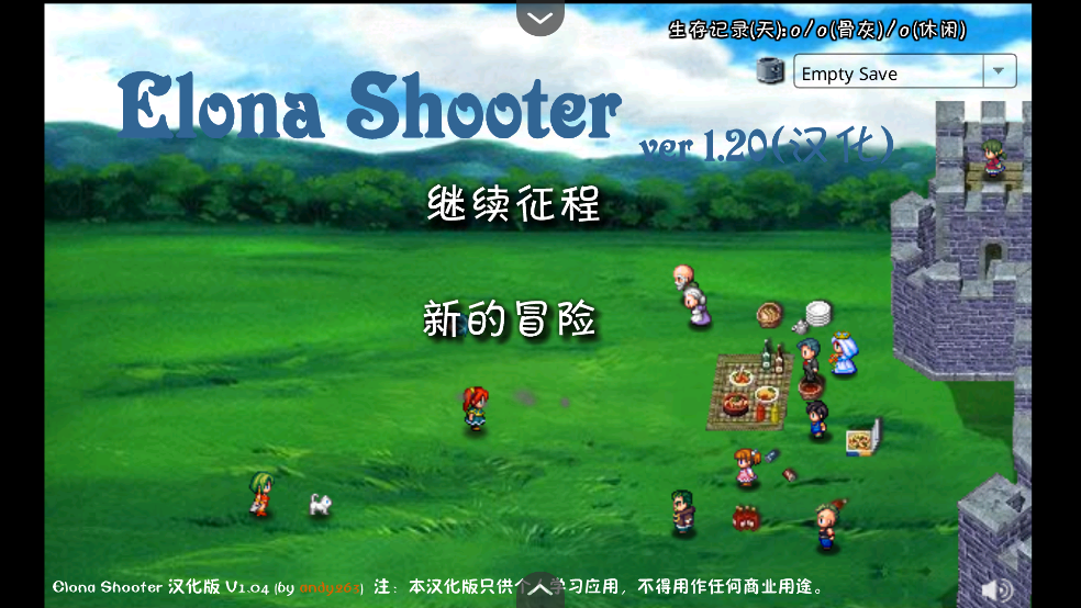 依诺纳射手汉化版 v1.00.30-patreon 安卓版