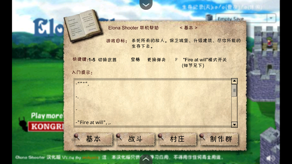 依诺纳射手汉化版 v1.00.30-patreon 安卓版