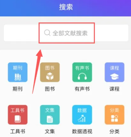 中国手机知网官方app下载安装