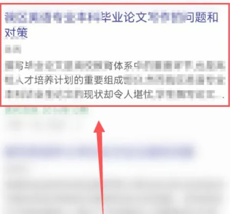 中国手机知网官方app下载安装