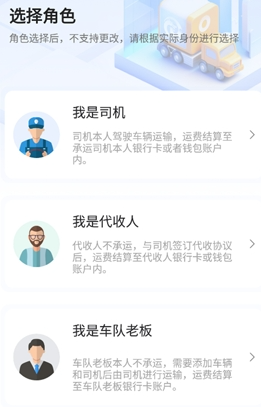 德天大宗司机版app新版本下载 德天大宗司机版app新版本下载