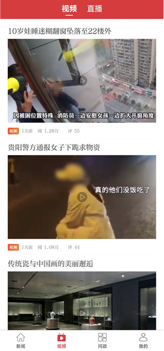 新南昌app安卓版下载