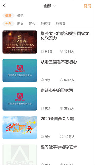 国资e学app下载官方版