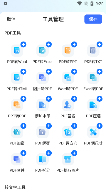 全能翻译官免费下载