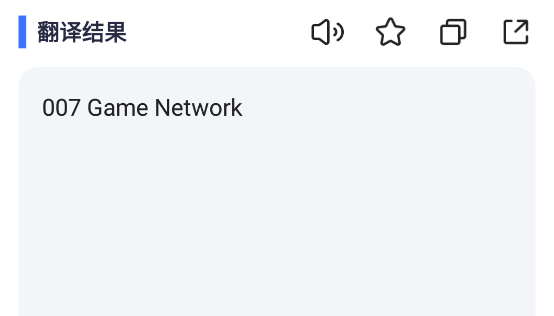 全能翻译官免费下载