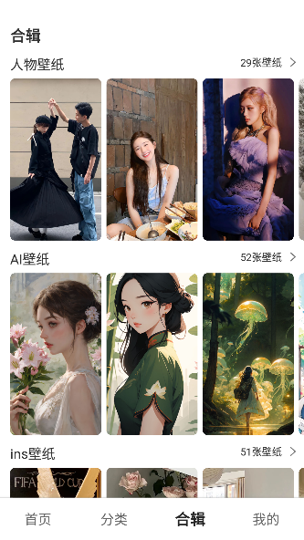 氧气壁纸app手机版下载