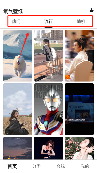 氧气壁纸app手机版下载