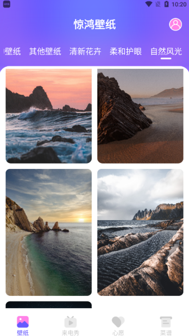 惊鸿壁纸官方下载手机版