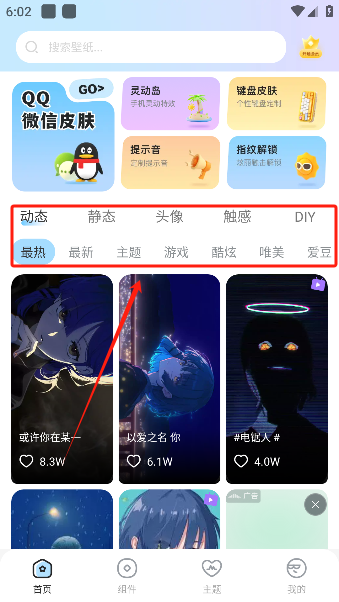 全民壁纸大全app手机版下载