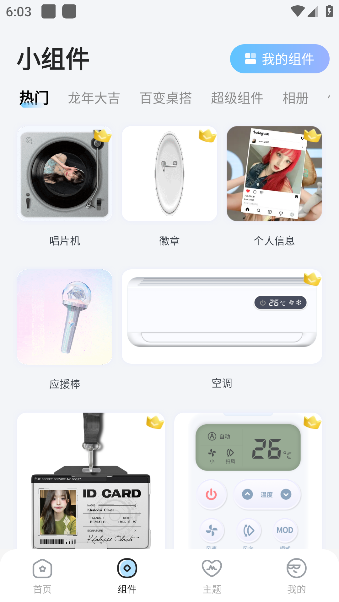 全民壁纸大全app手机版下载