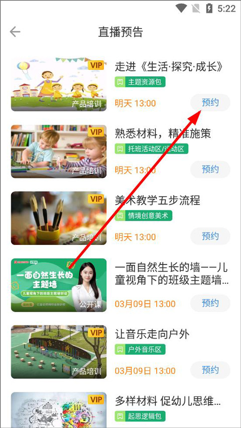亿童幼师云app最新版本下载