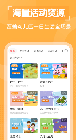 亿童幼师云app最新版本下载