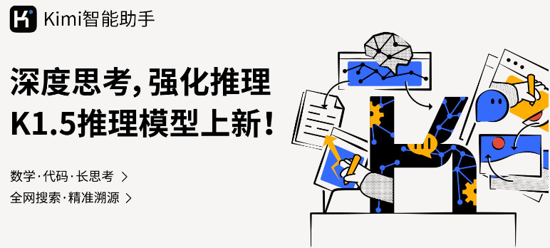 Kimi手机版下载安装