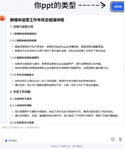 Kimi手机版下载安装