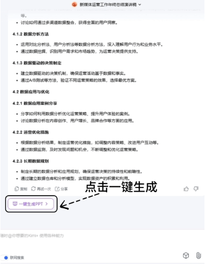 Kimi手机版下载安装