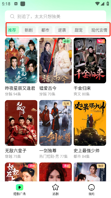 七猫短剧app最新版本下载 七猫短剧app最新版本下载