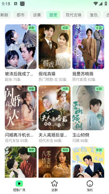 七猫短剧app最新版本下载 七猫短剧app最新版本下载