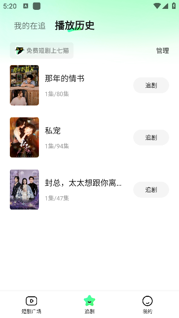 七猫短剧app最新版本下载 七猫短剧app最新版本下载