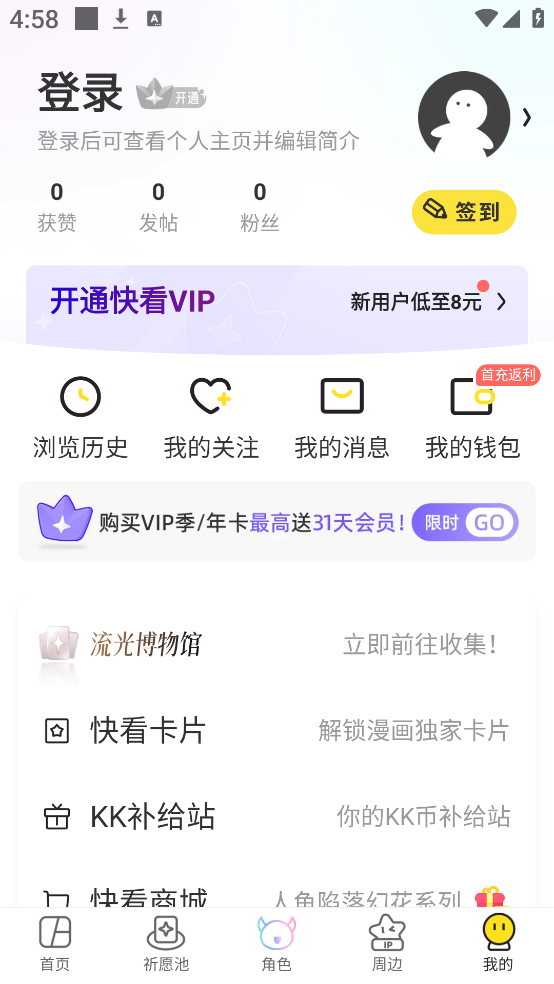 快看漫画app 快看漫画app