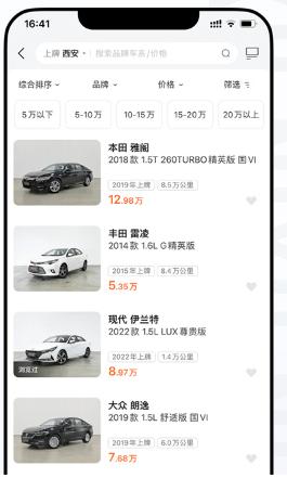 优信二手车汽车报价应用最新下载