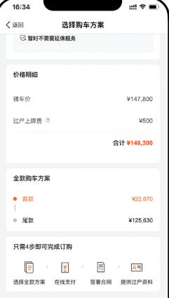 优信二手车汽车报价应用最新下载