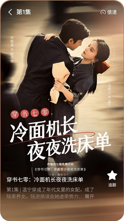 七猫短剧推广app官方版下载