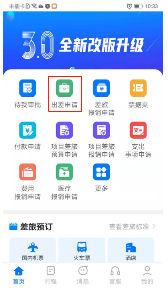 公务之家app安卓版下载 公务之家app安卓版下载