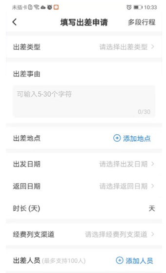 公务之家app安卓版下载 公务之家app安卓版下载