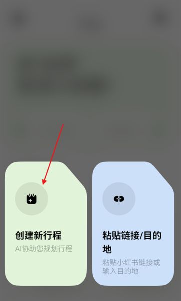 指北旅行app下载安卓最新版本