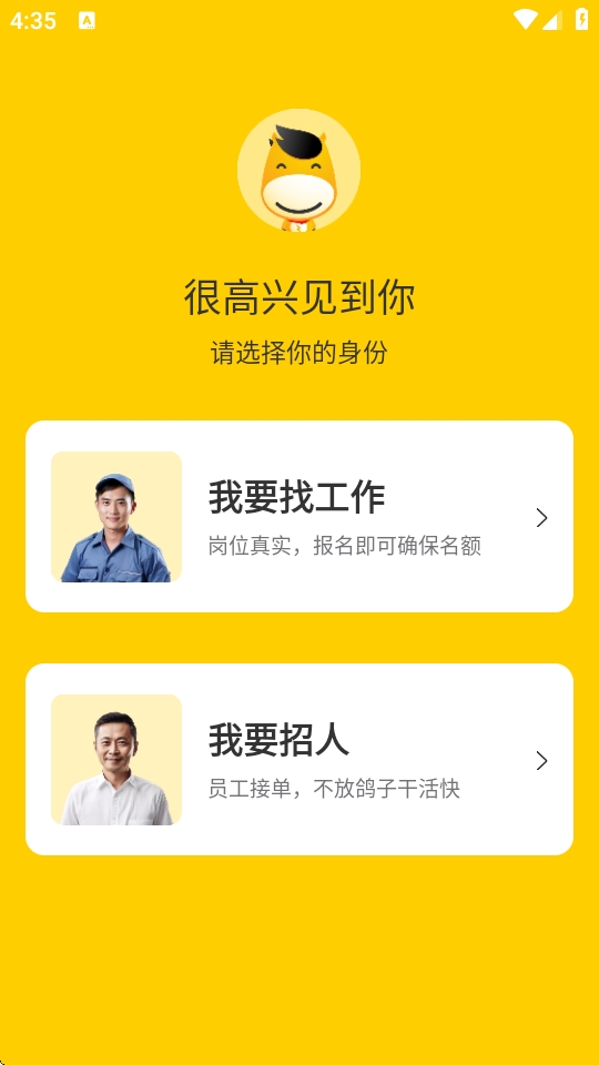 快马日结app下载最新版