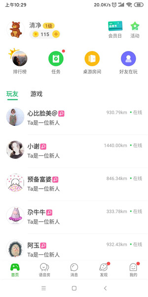 会玩APP
