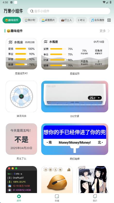 万象小组件app下载安卓版