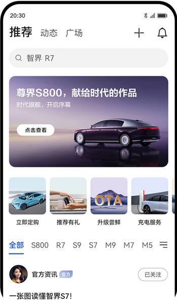 鸿蒙智行app下载最新版2025