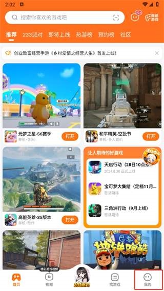 233乐园赚钱版下载安装安卓版2025