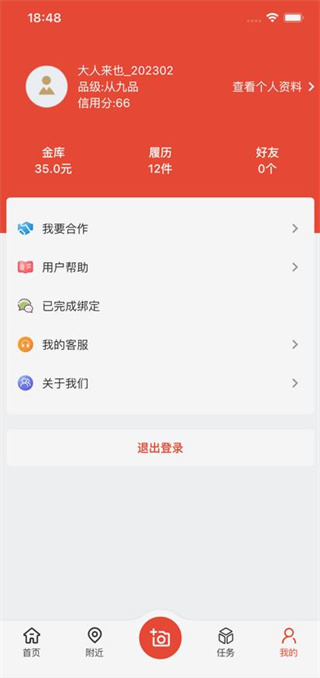 大人来也最新版下载