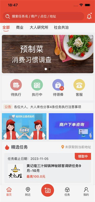 大人来也最新版下载