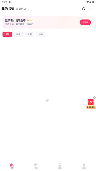 快手免费小说2025最新版下载 快手免费小说2025最新版下载