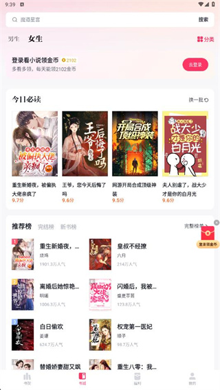 快手免费小说2025最新版下载 快手免费小说2025最新版下载