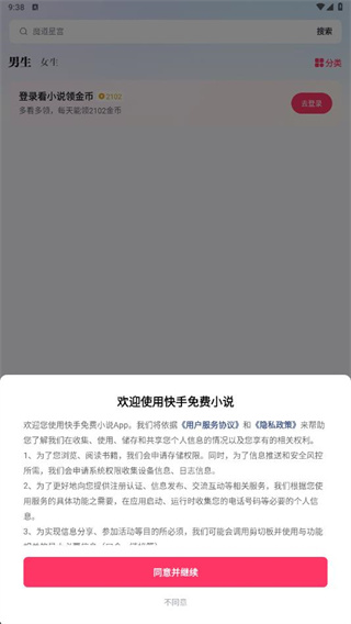 快手免费小说2025最新版下载 快手免费小说2025最新版下载