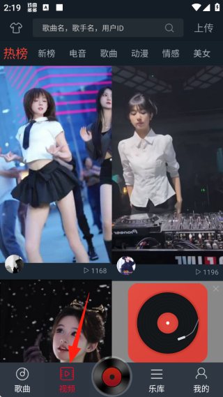 DJ多多极速版安卓最新版下载 DJ多多极速版安卓最新版下载