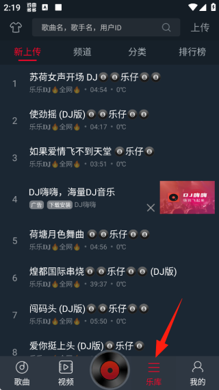 DJ多多极速版安卓最新版下载 DJ多多极速版安卓最新版下载