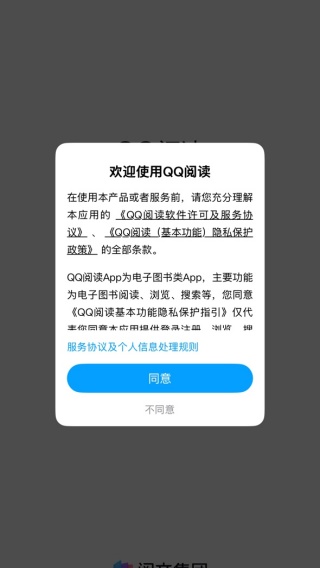 QQ阅读app官方版