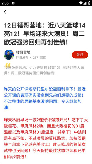 盈球大师app下载最新版
