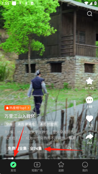 七猫短剧推广app官方版下载