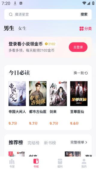 快手免费小说2025最新版下载 快手免费小说2025最新版下载