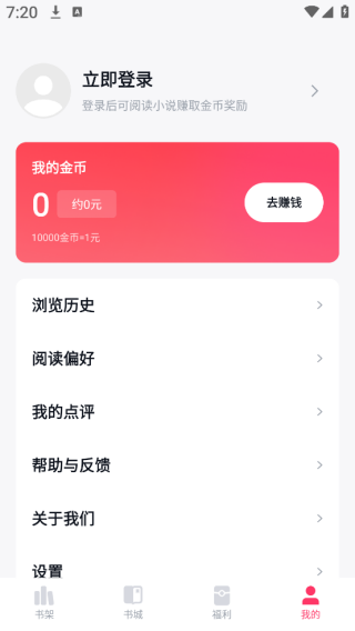 快手免费小说2025最新版下载 快手免费小说2025最新版下载