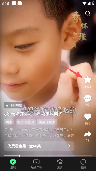 七猫短剧app最新版本下载 七猫短剧app最新版本下载